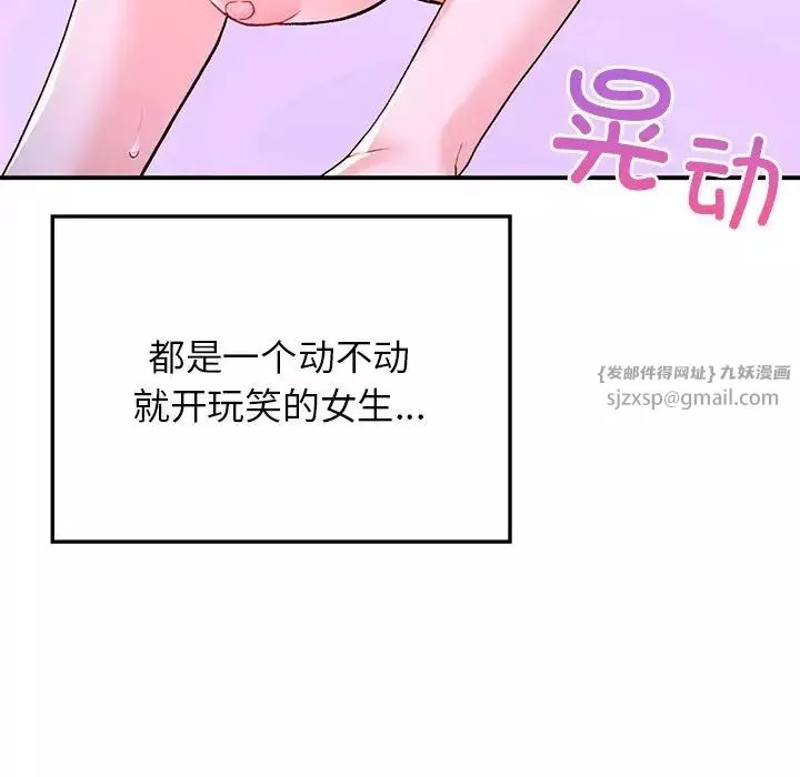 要在乡下一起生活吗-第9话 - 图片 114