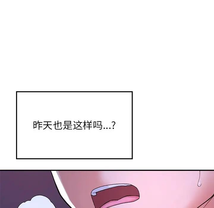 要在乡下一起生活吗第9话