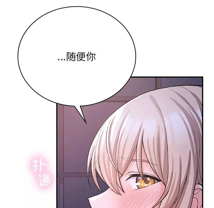 要在乡下一起生活吗第9話