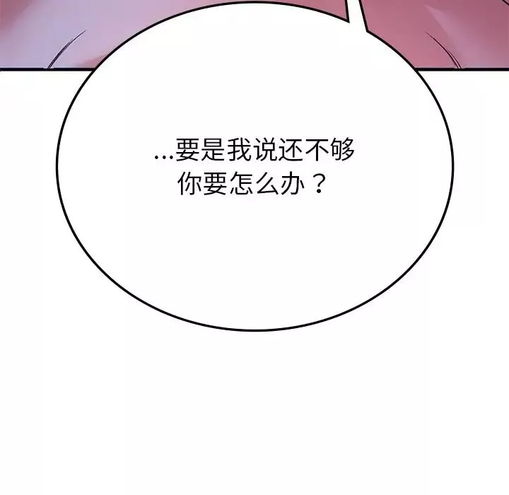 要在乡下一起生活吗-第9话 - 图片 143