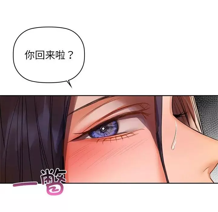 咖啡因-第6话 - 图片 32