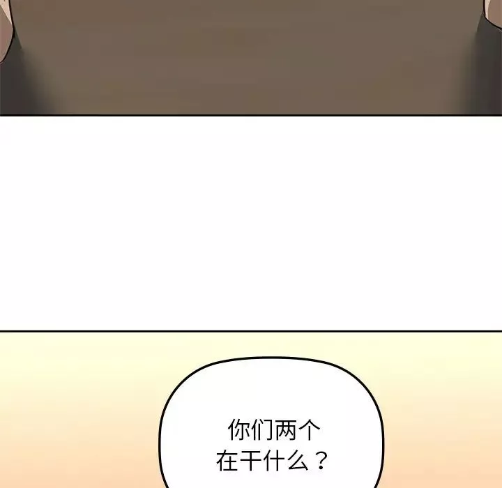 咖啡因-第6话 - 图片 36