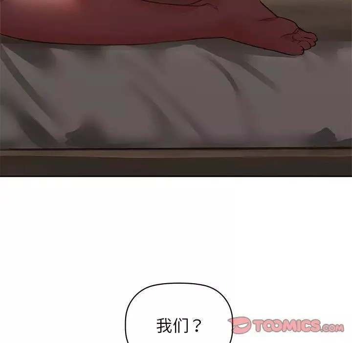咖啡因-第6话 - 图片 39