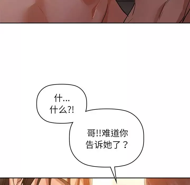 咖啡因-第6话 - 图片 46