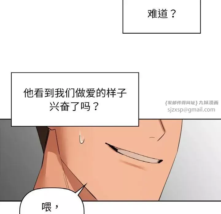 咖啡因-第6话 - 图片 79