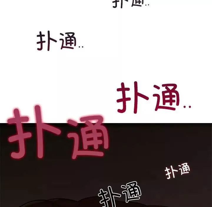 咖啡因-第6话 - 图片 107