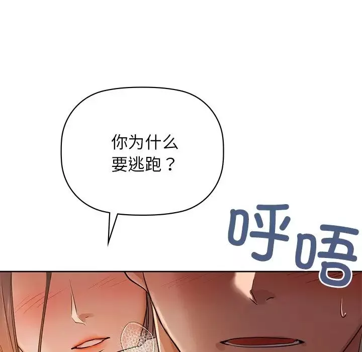 咖啡因-第6话 - 图片 115