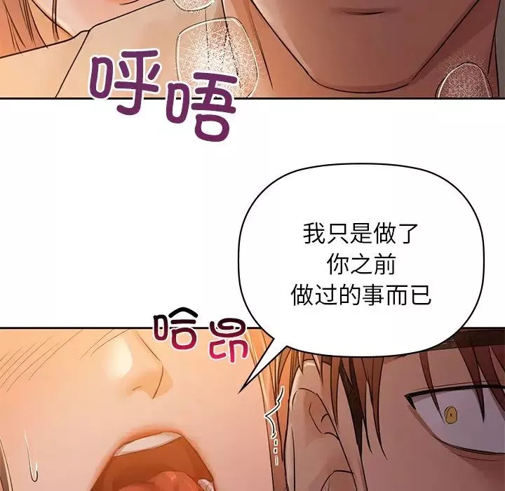 咖啡因-第6话 - 图片 116