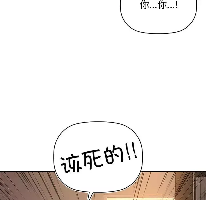 咖啡因-第6话 - 图片 119