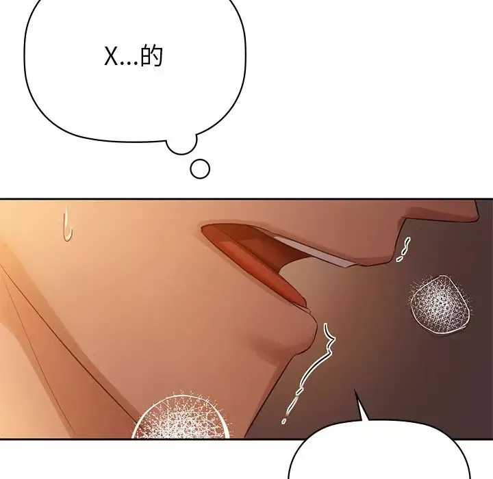 咖啡因-第6话 - 图片 118