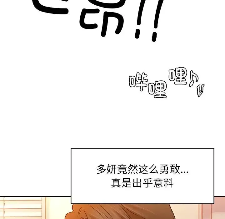 咖啡因-第6话 - 图片 122