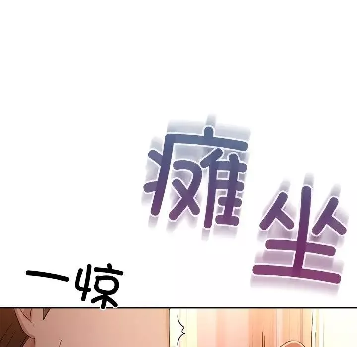 咖啡因-第6话 - 图片 124