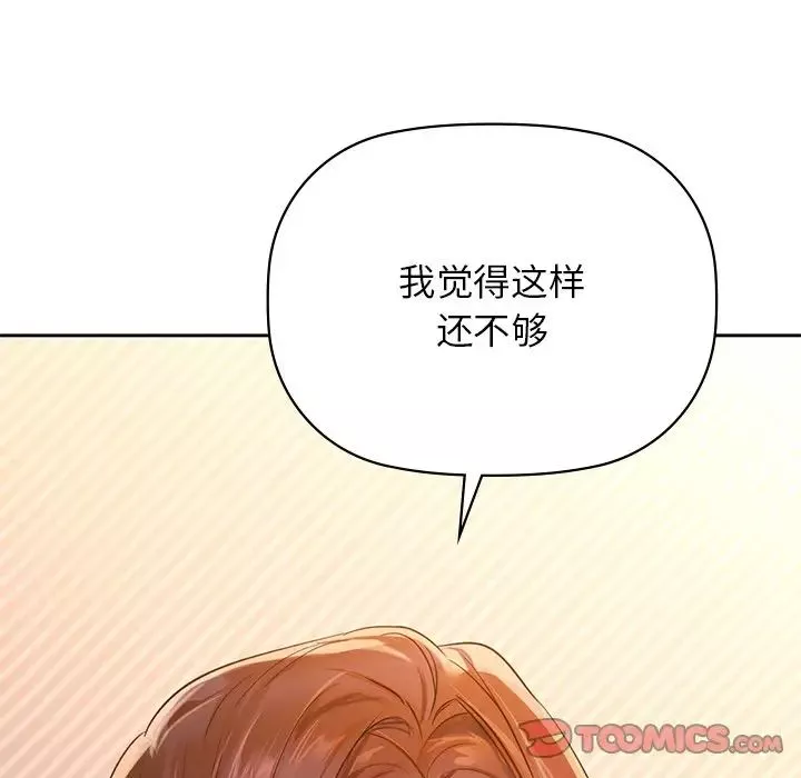 咖啡因第6話