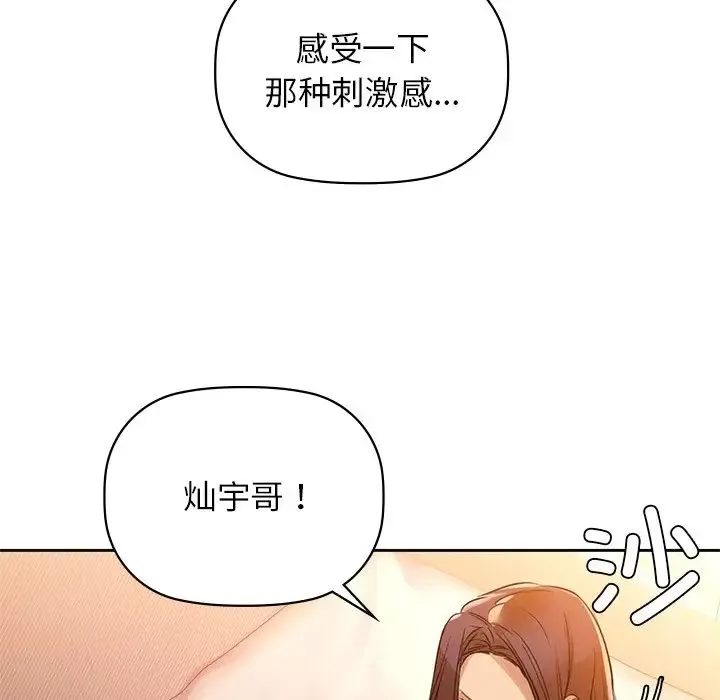 咖啡因第6話