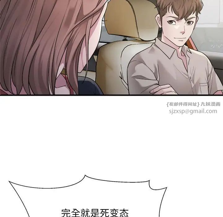 好运出租车第7话