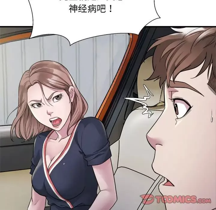 好运出租车-第7话 - 图片 6