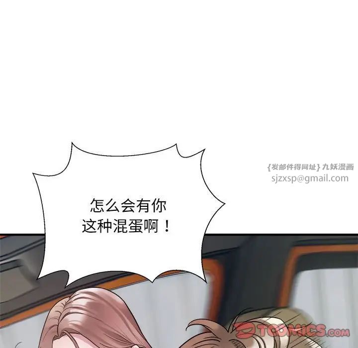 好运出租车第7話