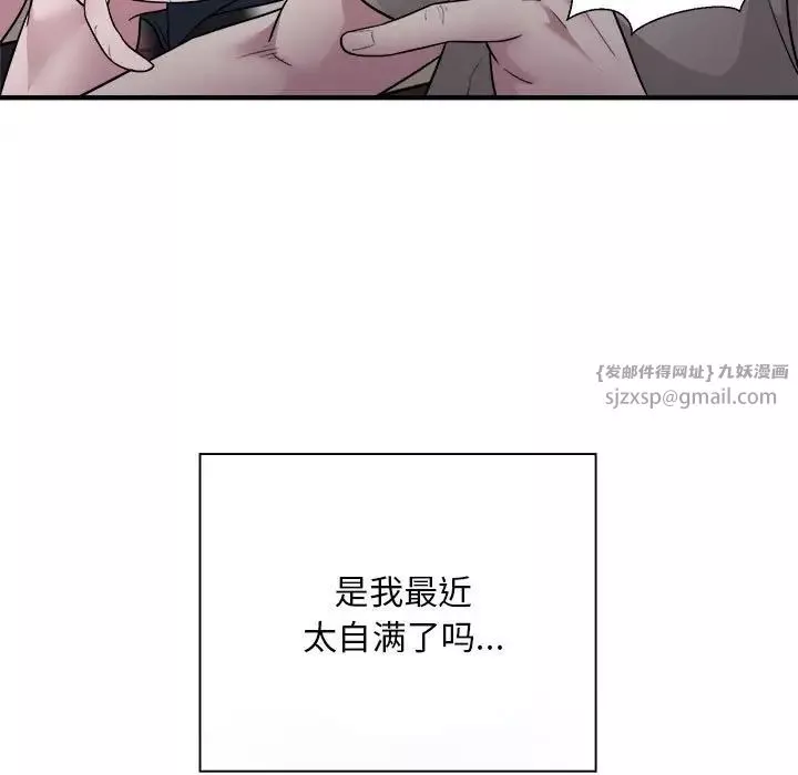 好运出租车-第7话 - 图片 11