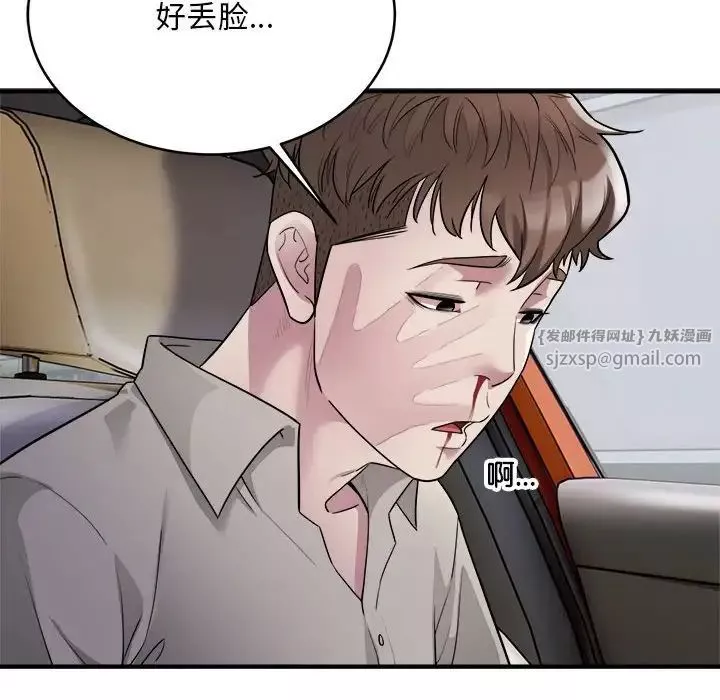 好运出租车-第7话 - 图片 14