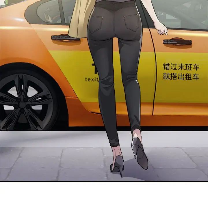 好运出租车第7话