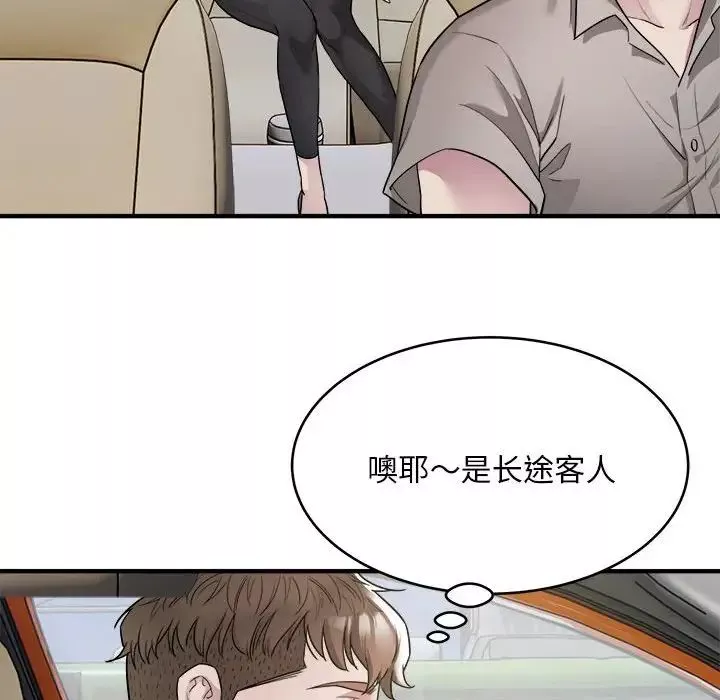 好运出租车-第7话 - 图片 22