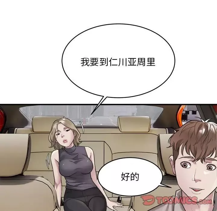好运出租车-第7话 - 图片 21