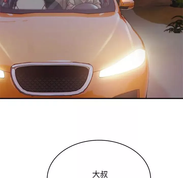 好运出租车-第7话 - 图片 28