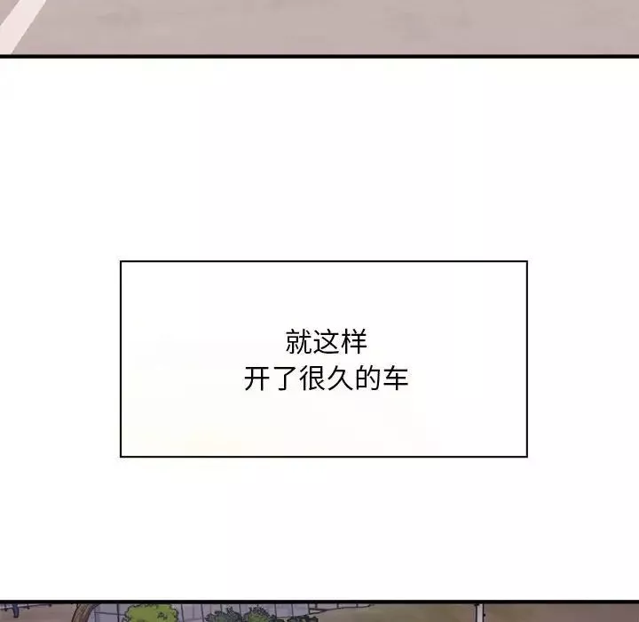 好运出租车-第7话 - 图片 25