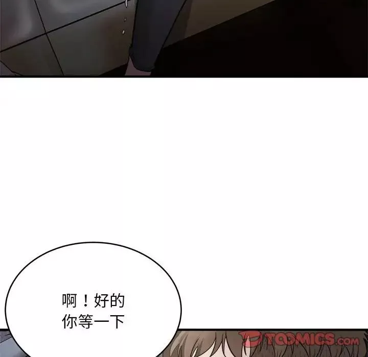 好运出租车-第7话 - 图片 33