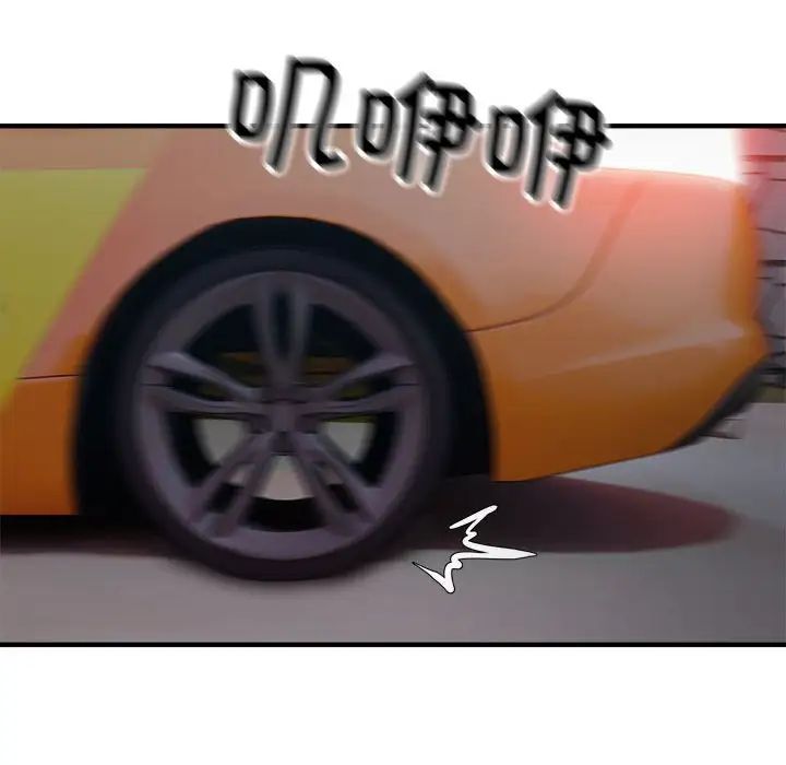 好运出租车第7话