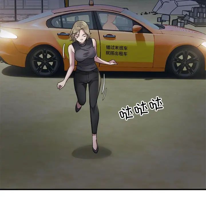 好运出租车第7话