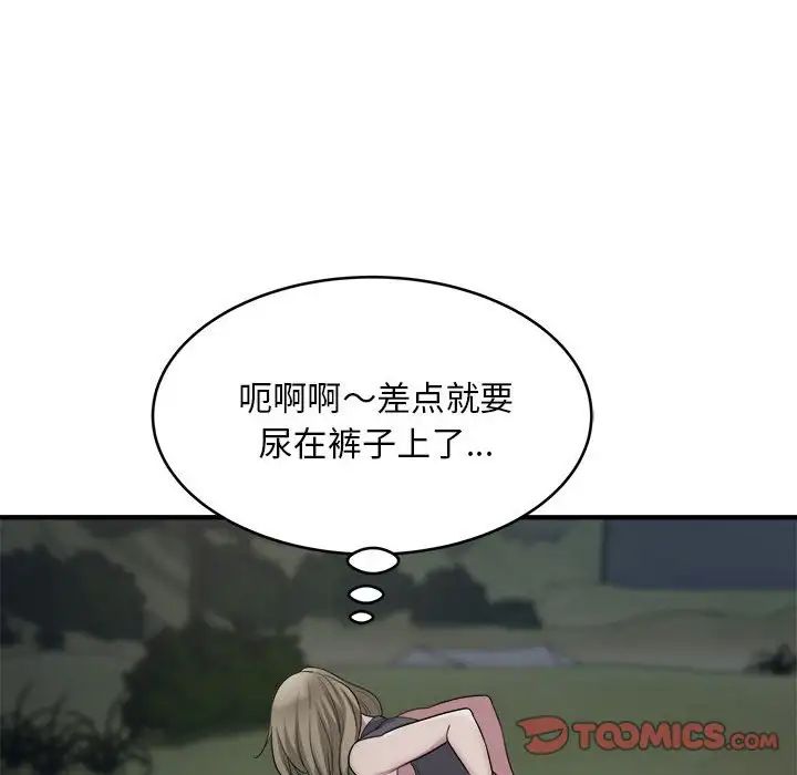 好运出租车第7話