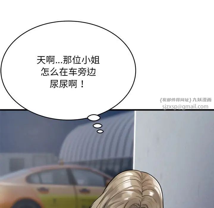 好运出租车第7话