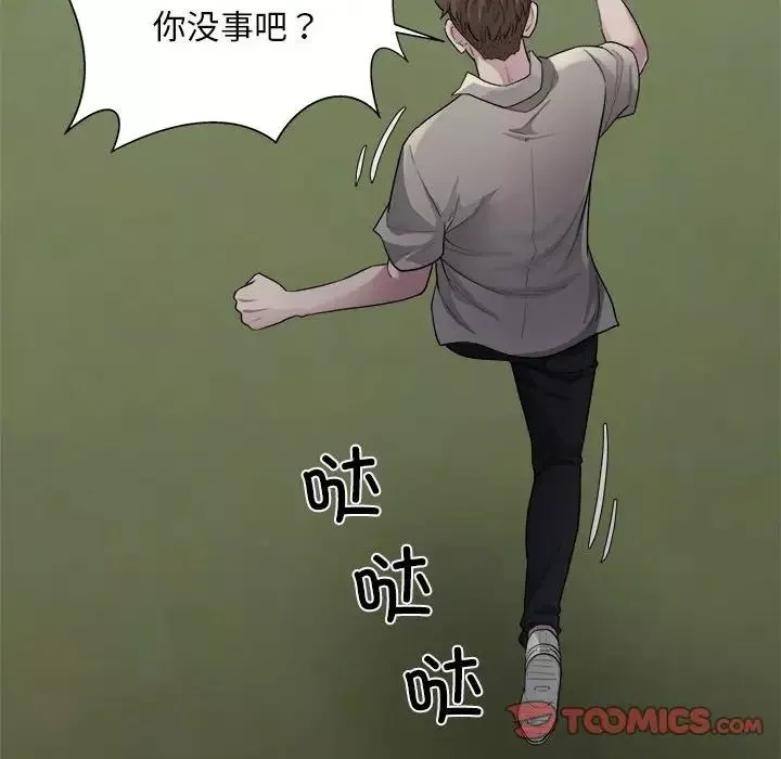 好运出租车-第7话 - 图片 69