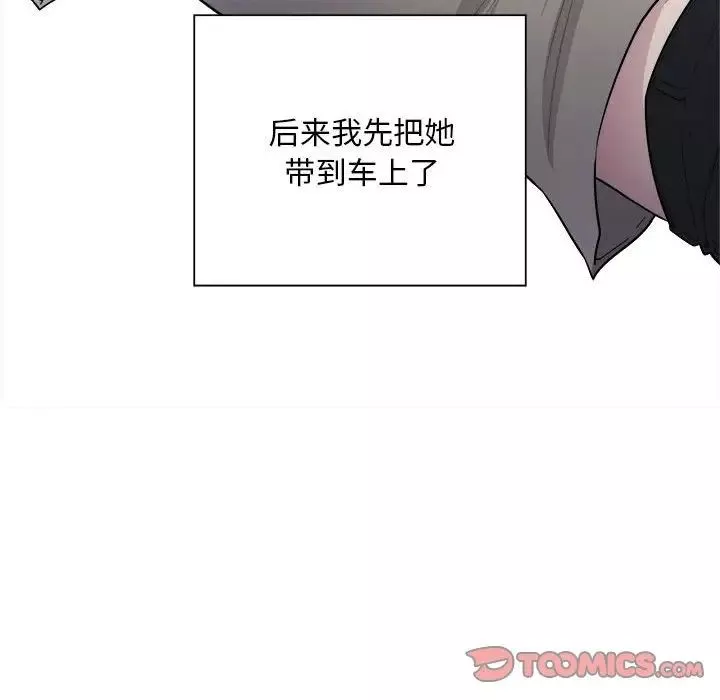 好运出租车-第7话 - 图片 72