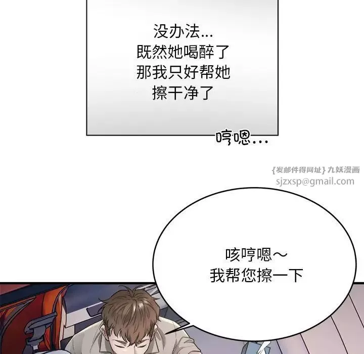 好运出租车-第7话 - 图片 76