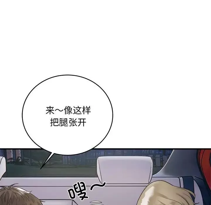 好运出租车-第7话 - 图片 80