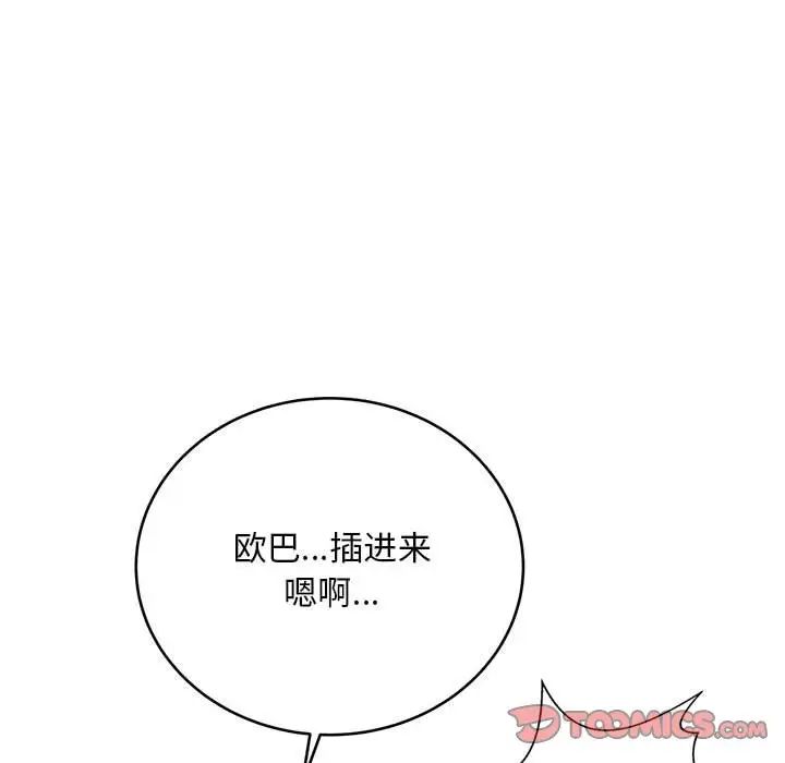 好运出租车第7话