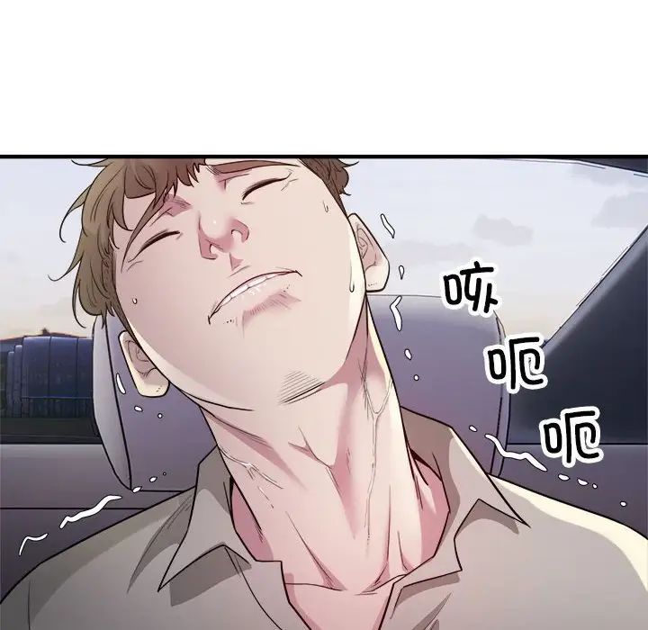 好运出租车第7话