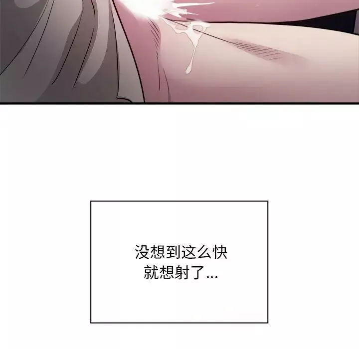 好运出租车-第7话 - 图片 118