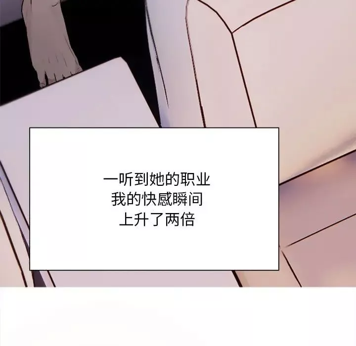好运出租车-第7话 - 图片 116