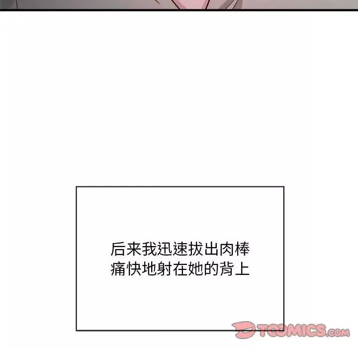 好运出租车-第7话 - 图片 120