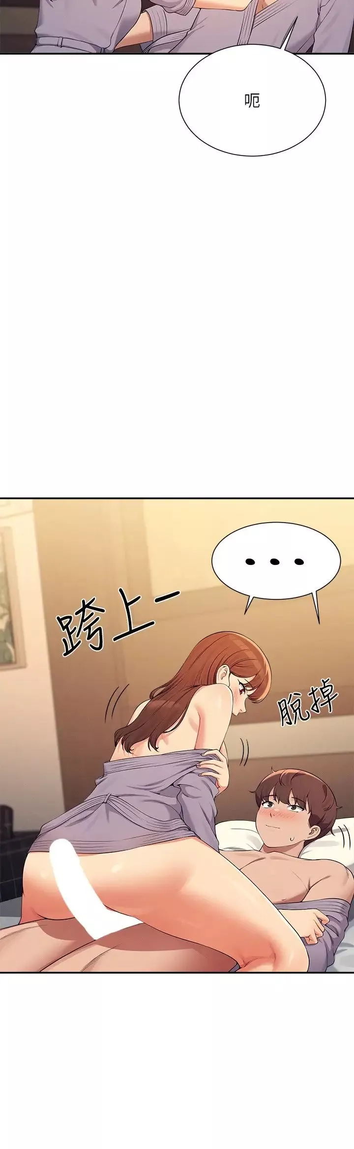 誰說理組沒正妹?第133話-雪兒強烈的佔有慾