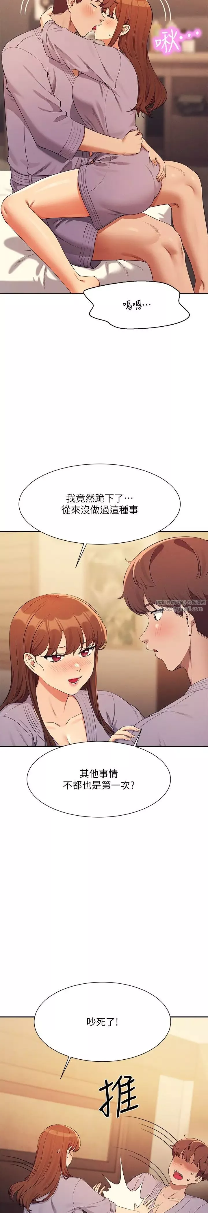 谁说理组没正妹?-第133话-雪儿强烈的占有慾 - 图片 15