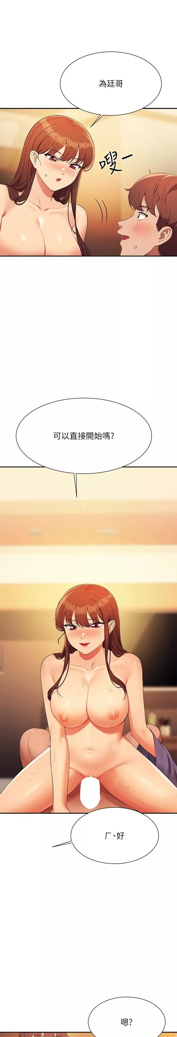 誰說理組沒正妹?第133話-雪兒強烈的佔有慾