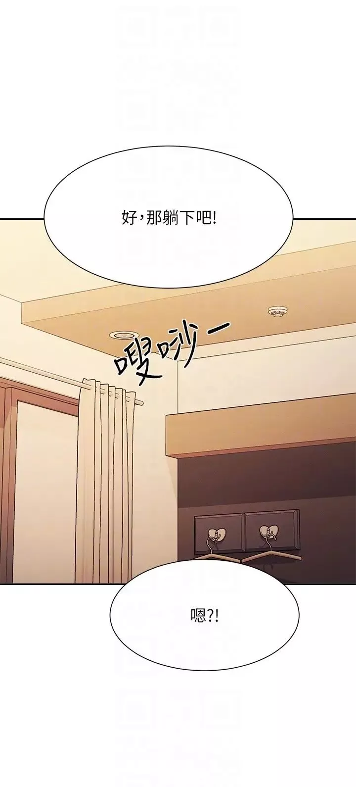誰說理組沒正妹?第133話-雪兒強烈的佔有慾