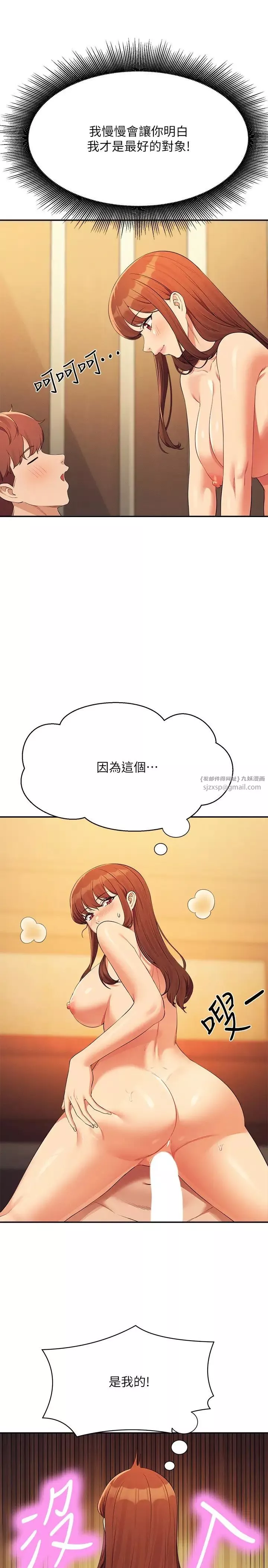 谁说理组没正妹?-第133话-雪儿强烈的占有慾 - 图片 25