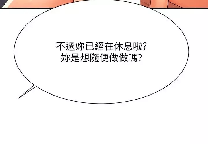 谁说理组没正妹?-第133话-雪儿强烈的占有慾 - 图片 29