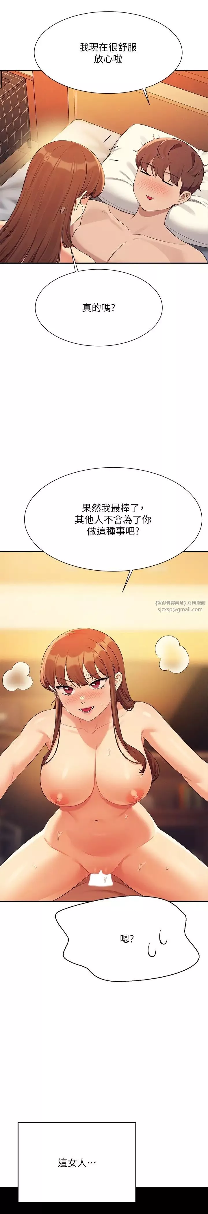 谁说理组没正妹?-第133话-雪儿强烈的占有慾 - 图片 31