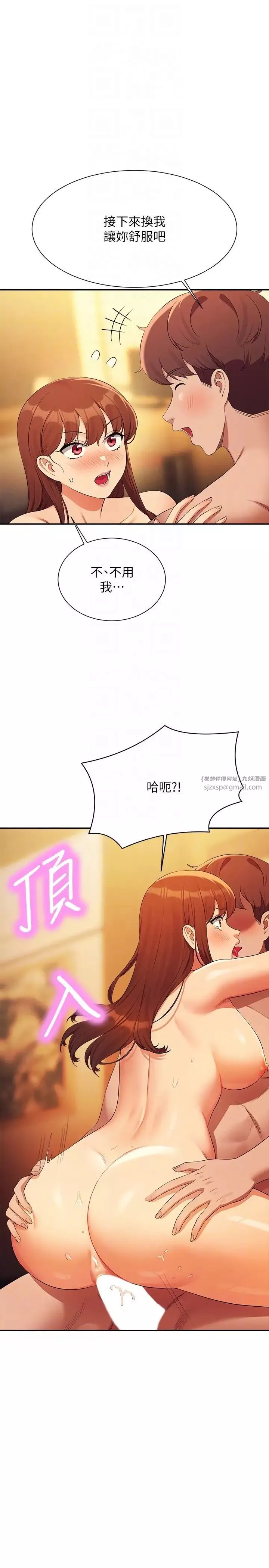 谁说理组没正妹?-第133话-雪儿强烈的占有慾 - 图片 34